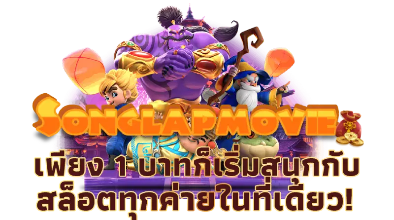 ซุปเปอร์ สล็อต 1234