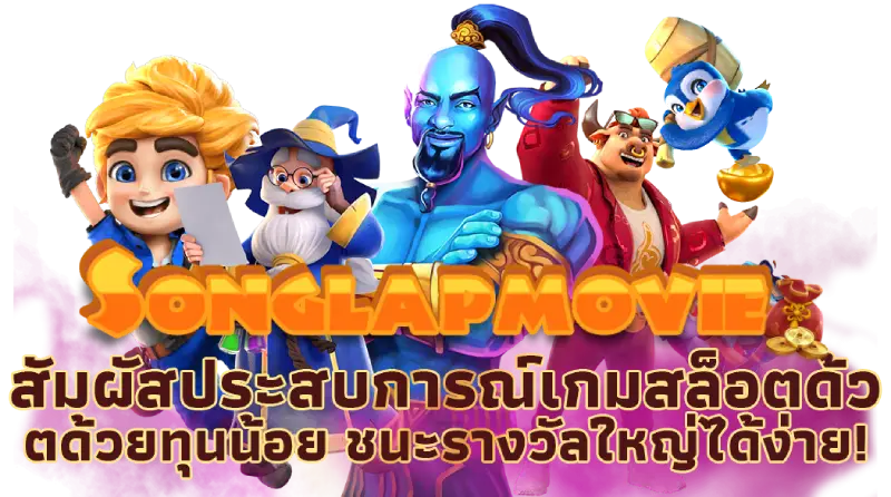 ซุปเปอร์ สล็อต 777
